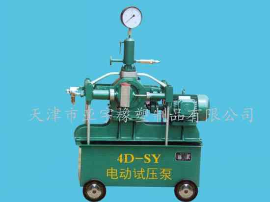 電動試壓泵